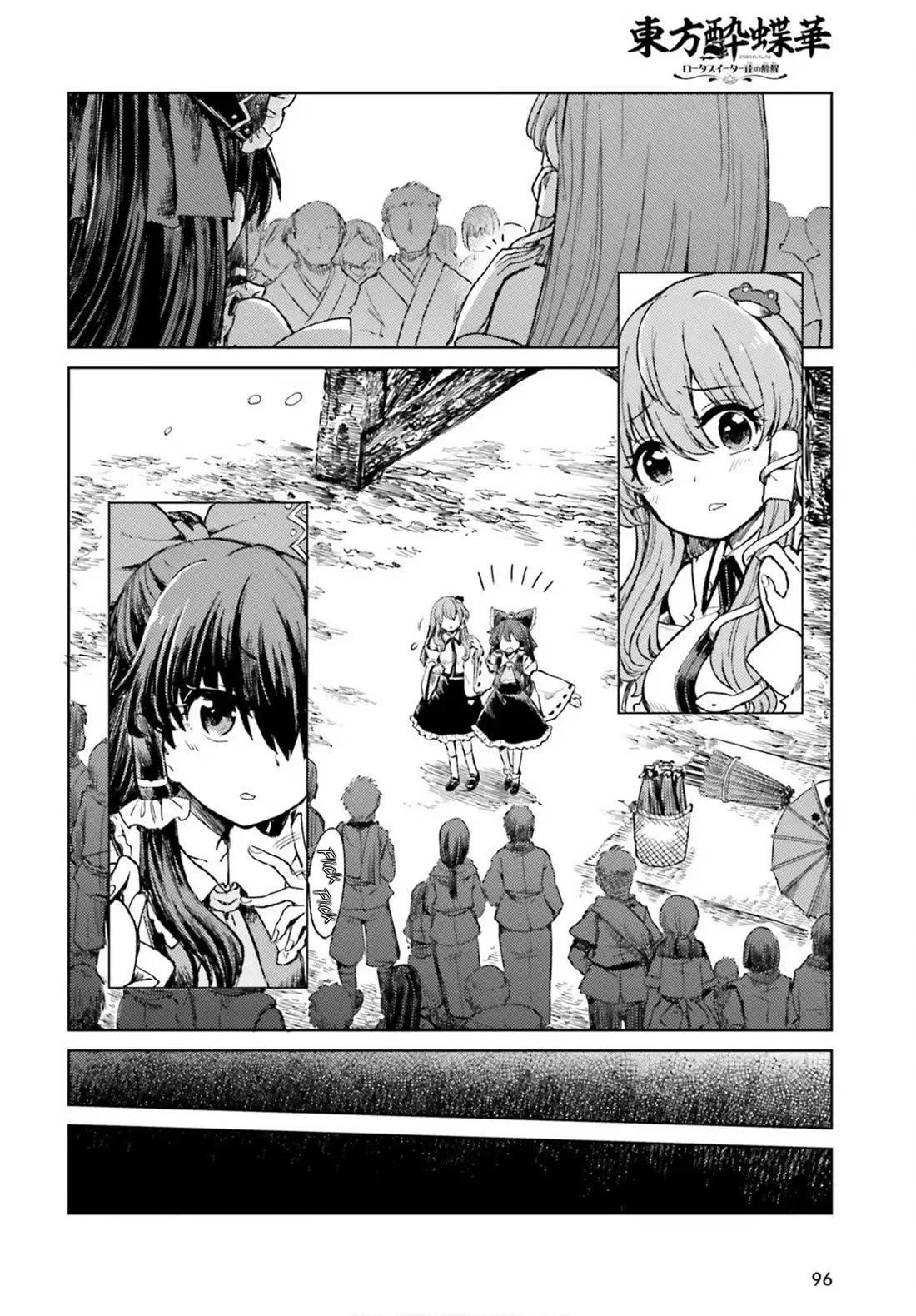 Touhou Suichouka ~ Lotus Eater-tachi no Suisei Chapter 70 page 20 - Chapter 70: Worry Before Everyone Else, Drink After Everyone Has Had Theirs (Part 2)