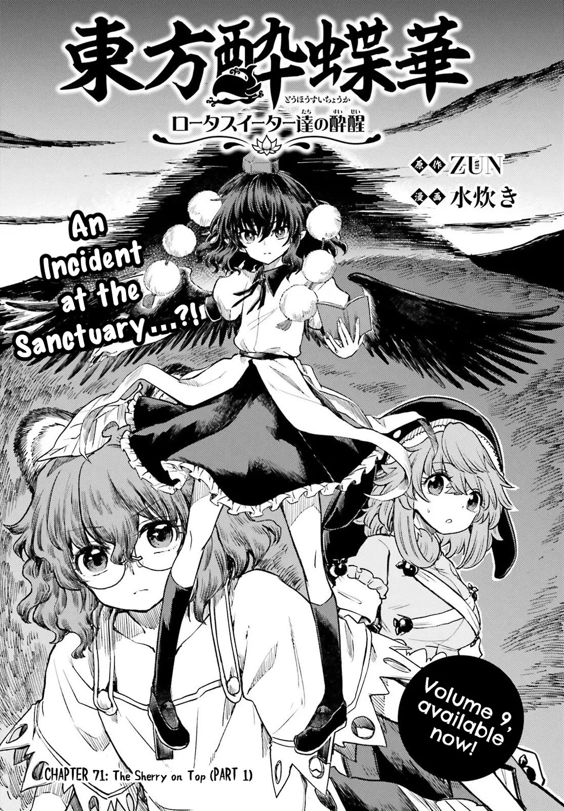 Touhou Suichouka ~ Lotus Eater-tachi no Suisei Chapter 71 page 1 - Chapter 71: The Sherry on Top (Part 1)