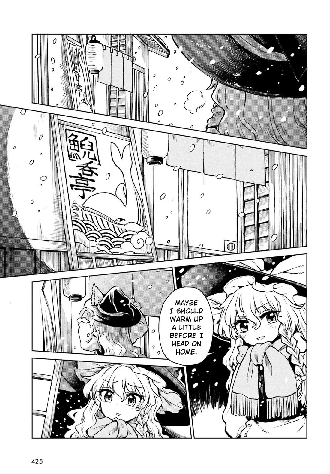 Touhou Suichouka ~ Lotus Eater-tachi no Suisei Chapter 73 page 3 - Chapter 73: Drinking and Sleeping In Are a Fast Track to Poverty (Part 1)