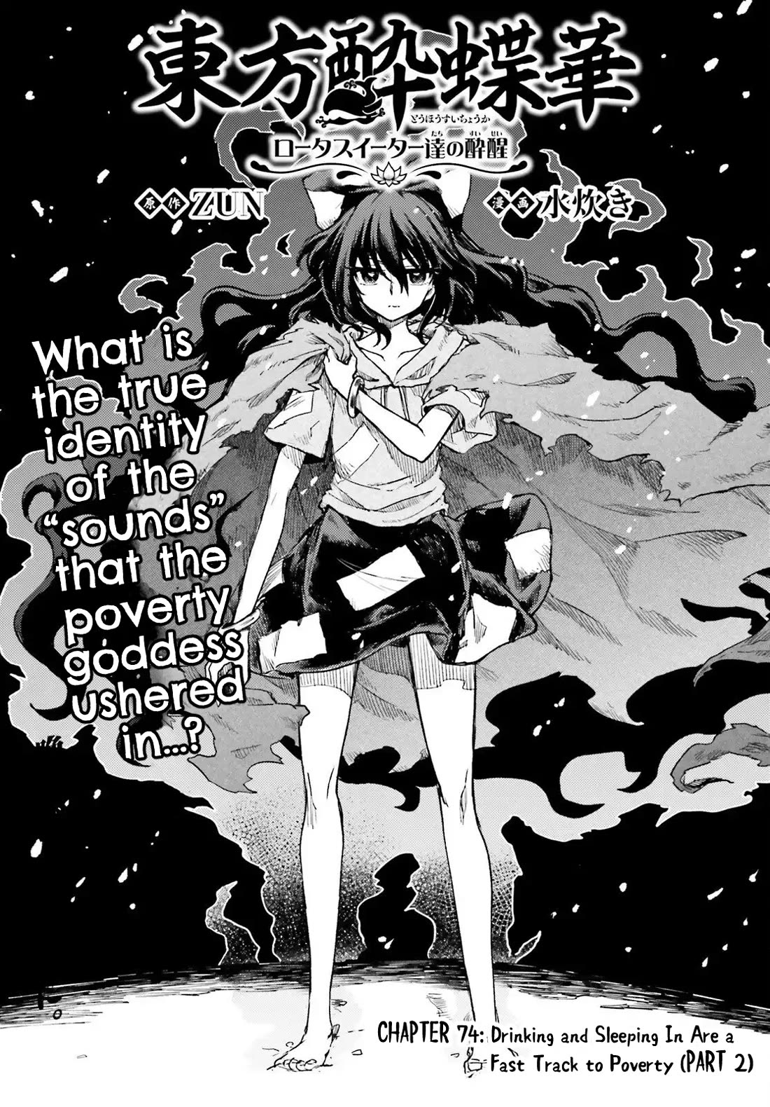 Touhou Suichouka ~ Lotus Eater-tachi no Suisei Chapter 74 page 1 - Chapter 74: Drinking and Sleeping In Are a Fast Track to Poverty (Part 2)