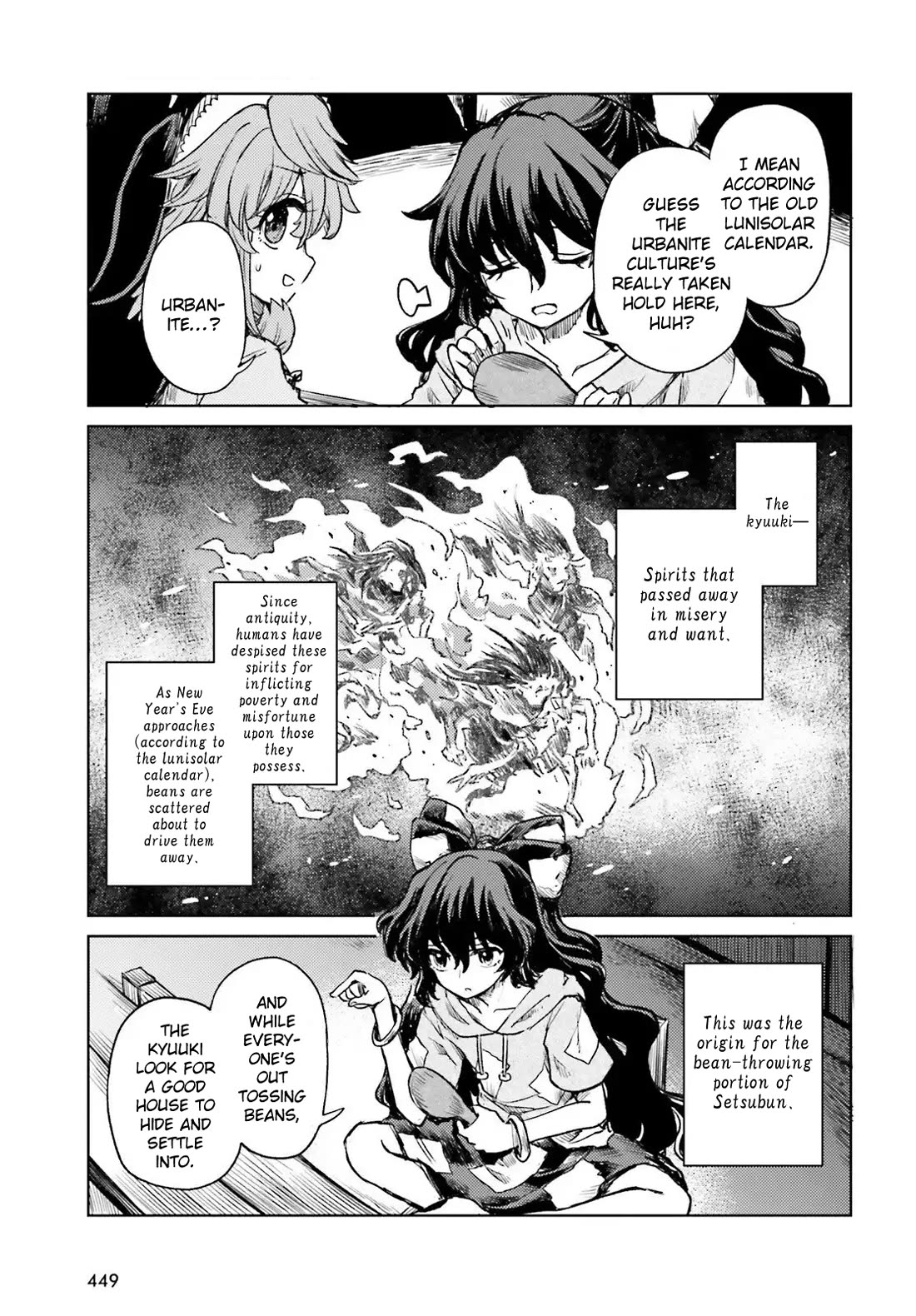 Touhou Suichouka ~ Lotus Eater-tachi no Suisei Chapter 74 page 16 - Chapter 74: Drinking and Sleeping In Are a Fast Track to Poverty (Part 2)