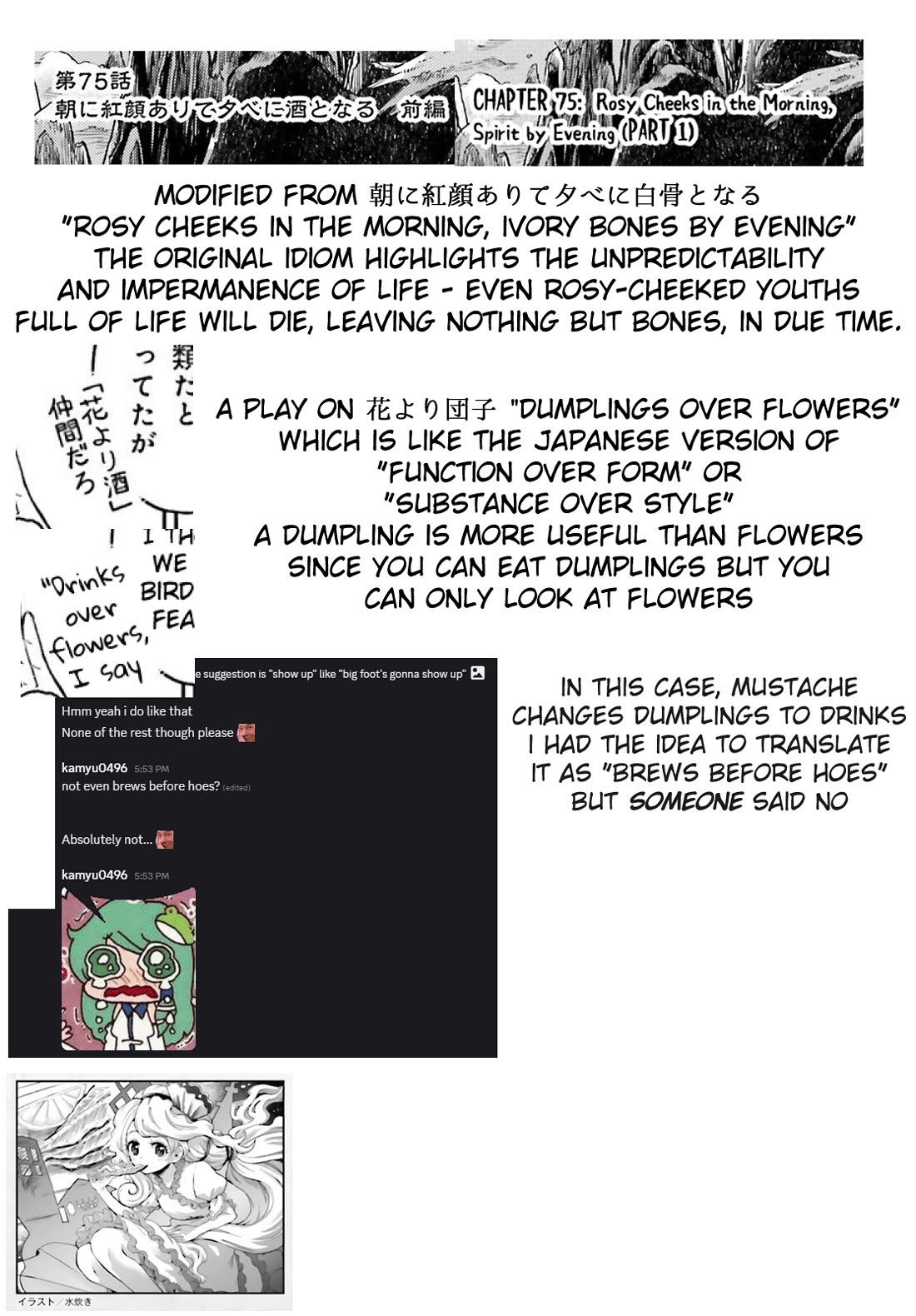 Touhou Suichouka ~ Lotus Eater-tachi no Suisei Chapter 75 page 17 - Chapter 75: Rosy Cheeks in the Morning, Spirit by Evening (Part 1)