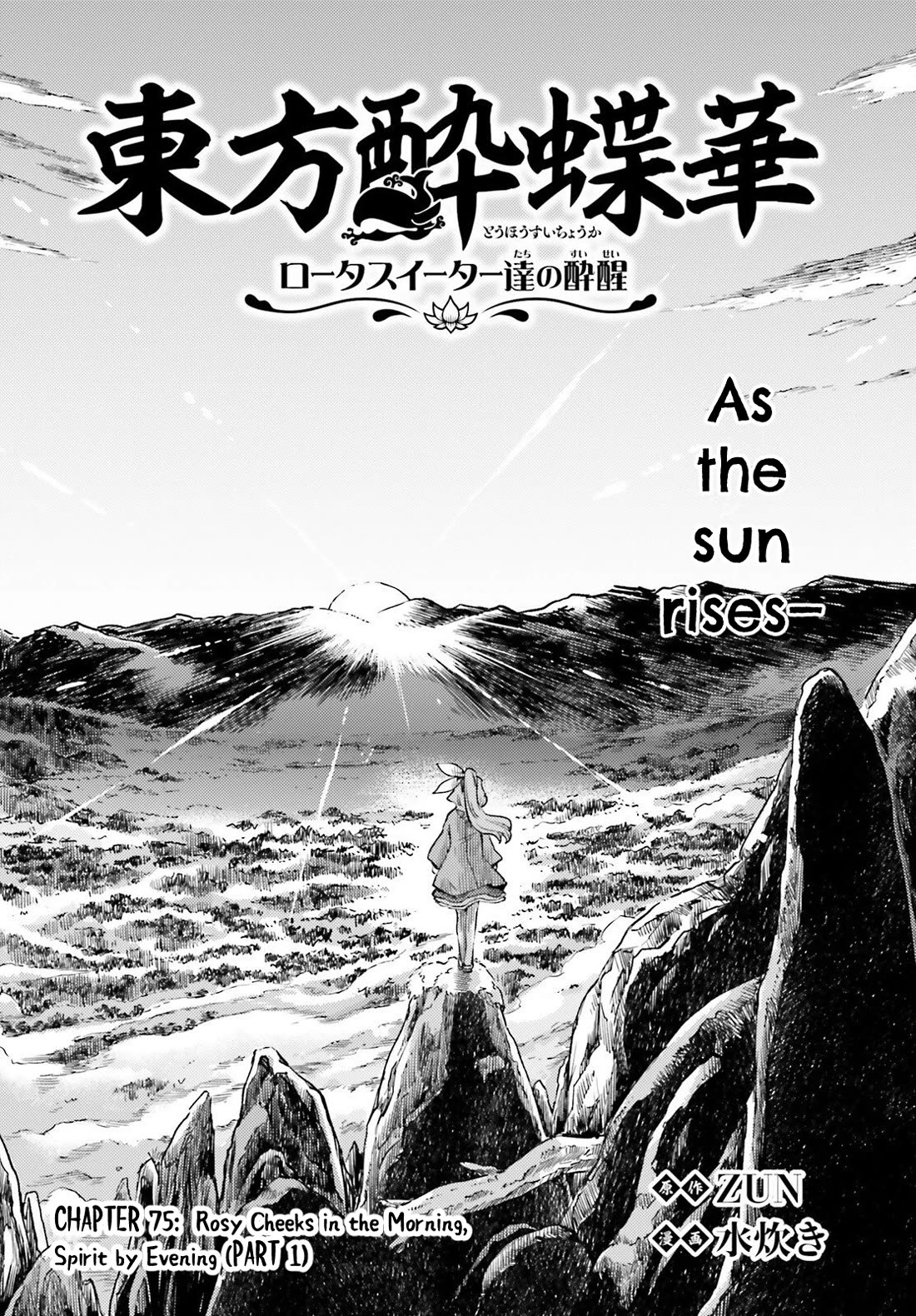 Touhou Suichouka ~ Lotus Eater-tachi no Suisei Chapter 75 page 2 - Chapter 75: Rosy Cheeks in the Morning, Spirit by Evening (Part 1)