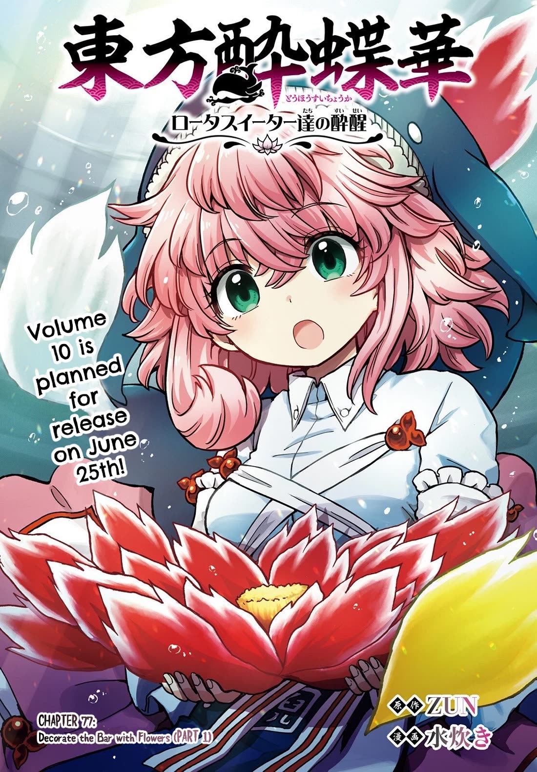 Touhou Suichouka ~ Lotus Eater-tachi no Suisei Chapter 77 page 1 - Chapter 77: Decorate the Bar with Flowers (Part 1)