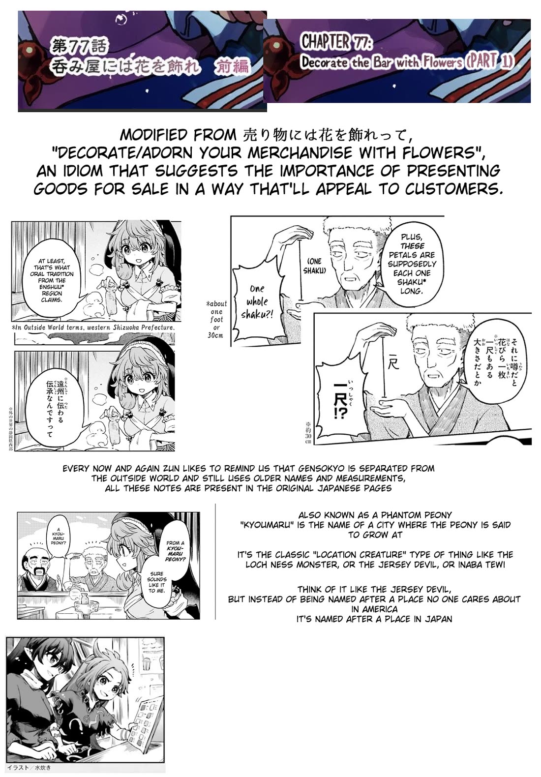 Touhou Suichouka ~ Lotus Eater-tachi no Suisei Chapter 77 page 15 - Chapter 77: Decorate the Bar with Flowers (Part 1)