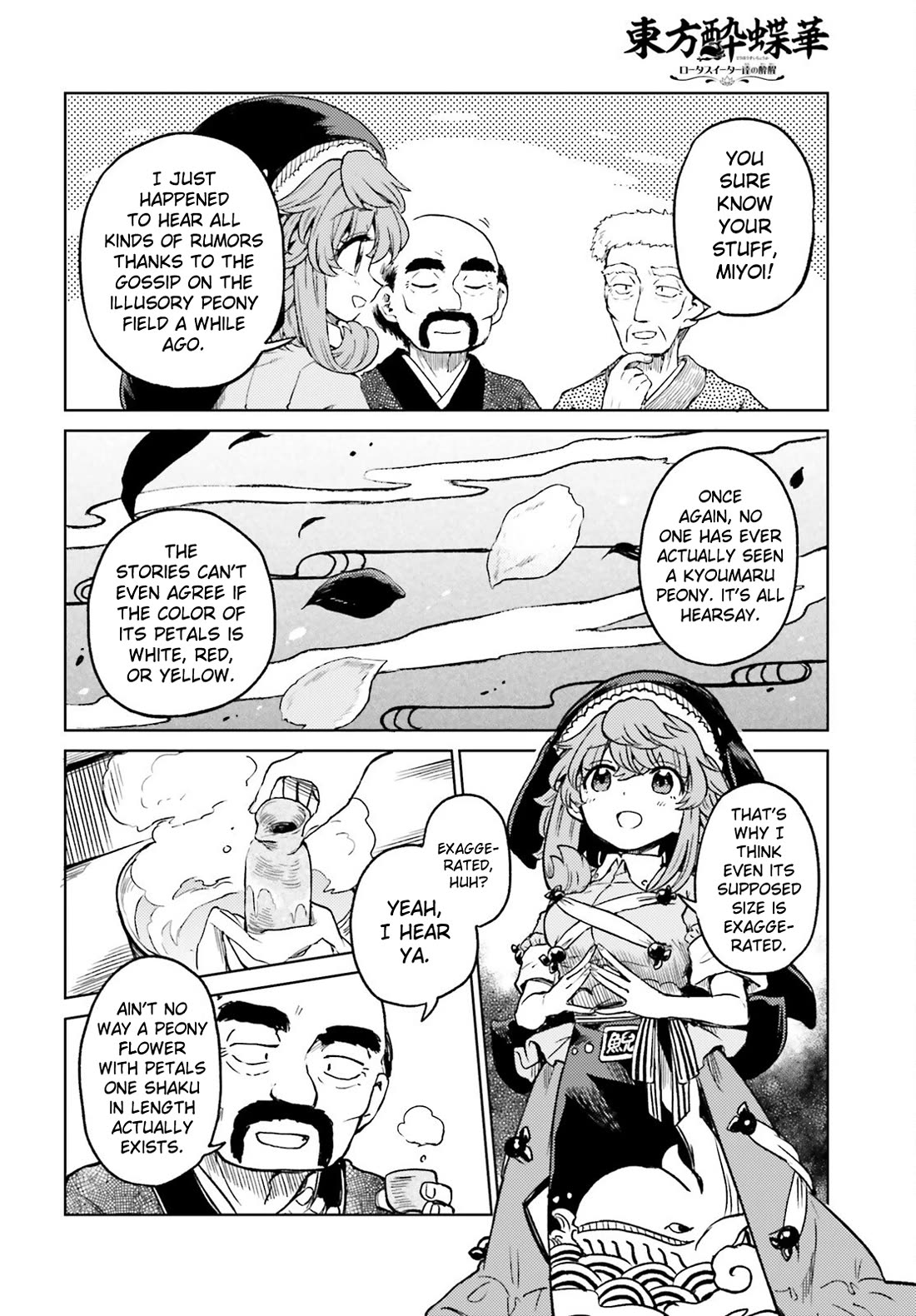 Touhou Suichouka ~ Lotus Eater-tachi no Suisei Chapter 77 page 6 - Chapter 77: Decorate the Bar with Flowers (Part 1)