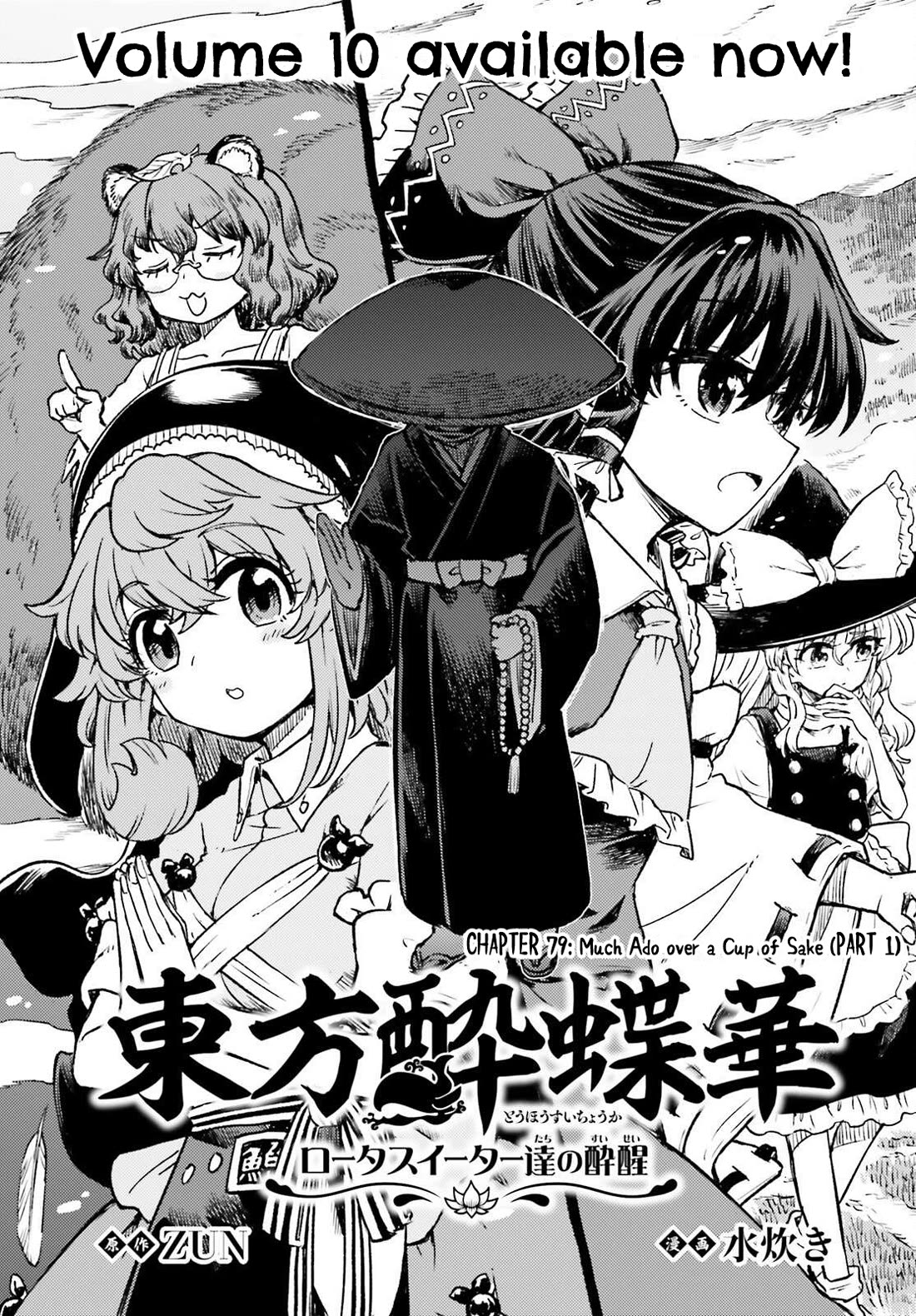 Touhou Suichouka ~ Lotus Eater-tachi no Suisei Chapter 79 page 1 - Chapter 79: Much Ado over a Cup of Sake (Part 1)