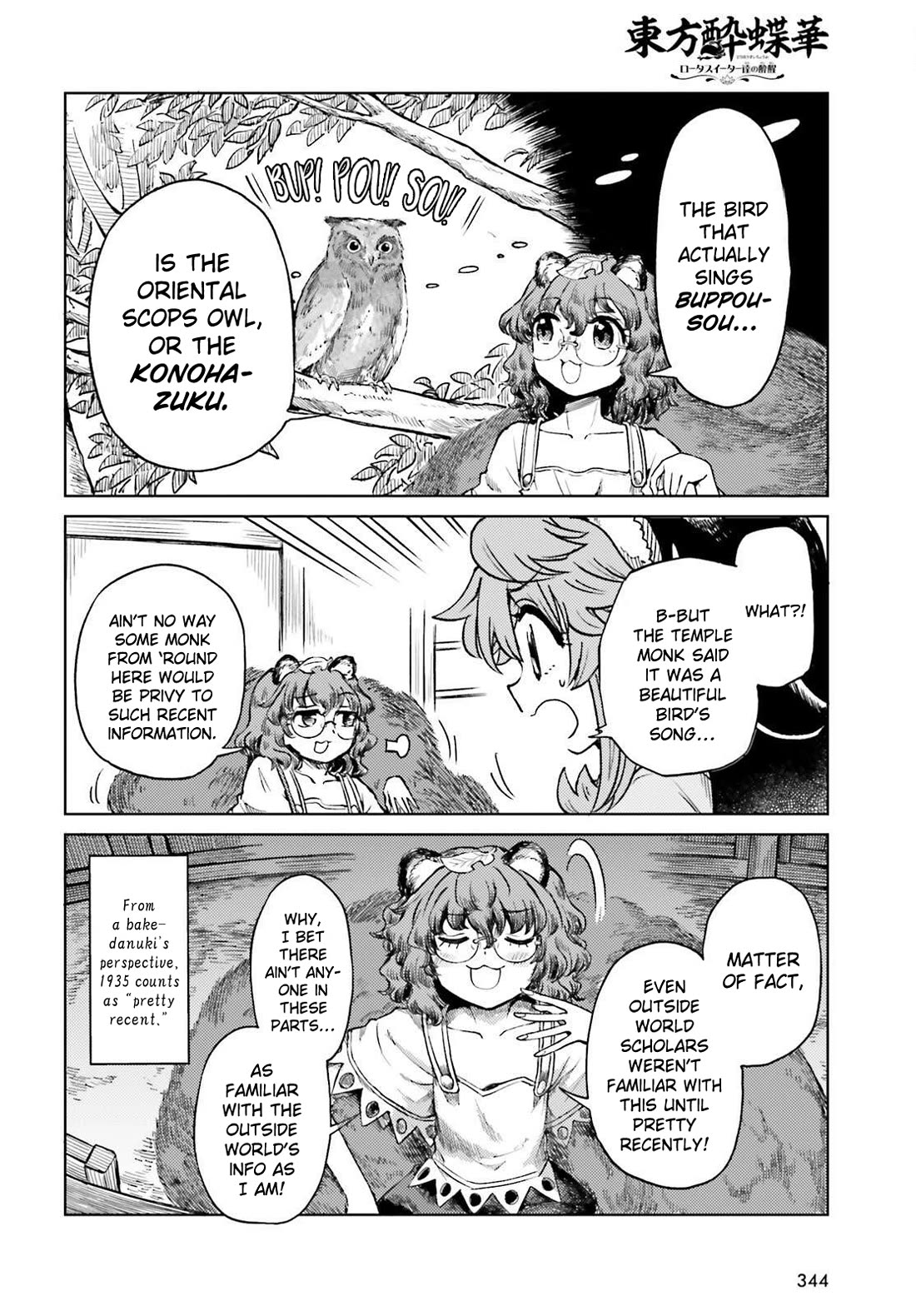 Touhou Suichouka ~ Lotus Eater-tachi no Suisei Chapter 79 page 12 - Chapter 79: Much Ado over a Cup of Sake (Part 1)