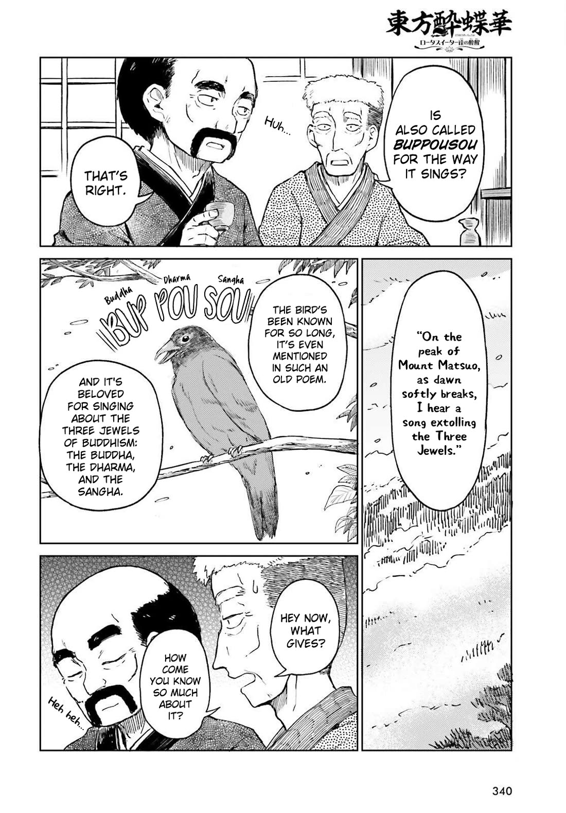 Touhou Suichouka ~ Lotus Eater-tachi no Suisei Chapter 79 page 8 - Chapter 79: Much Ado over a Cup of Sake (Part 1)