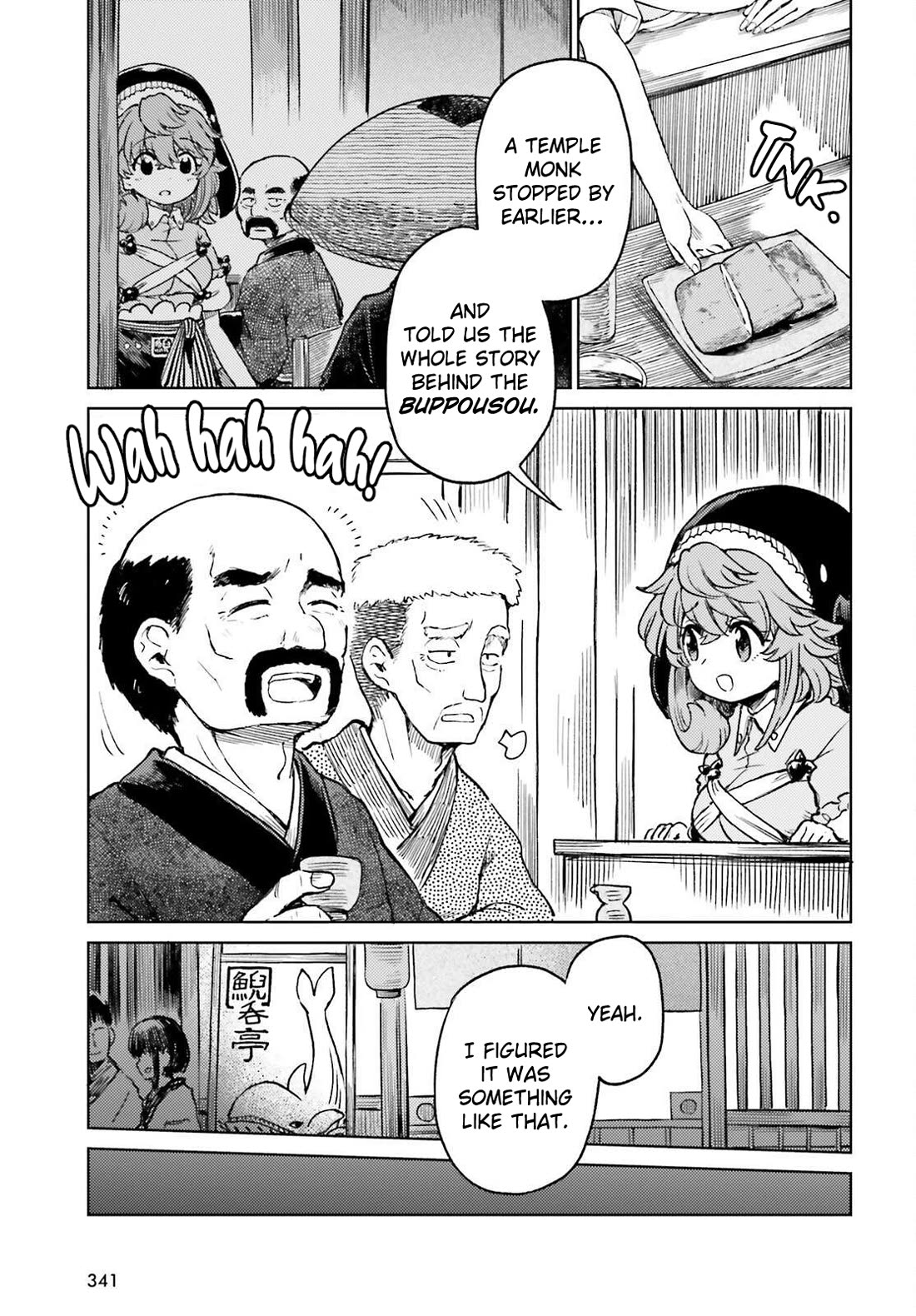 Touhou Suichouka ~ Lotus Eater-tachi no Suisei Chapter 79 page 9 - Chapter 79: Much Ado over a Cup of Sake (Part 1)