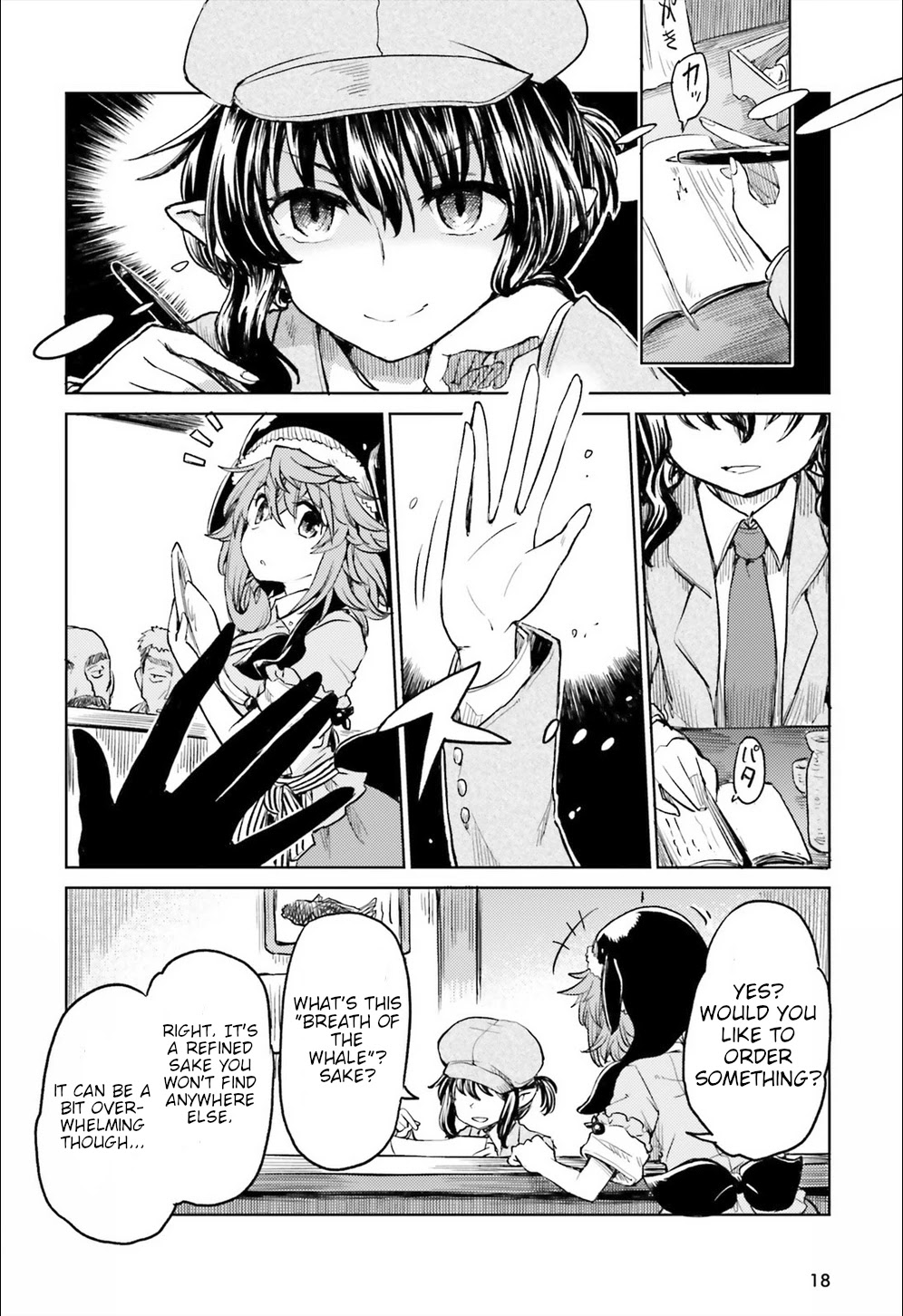 Touhou Suichouka ~ Lotus Eater-tachi no Suisei Chapter 8 page 10 - Chapter 8: Bottles Have Mouths, Pots Have Ears (Part 1)