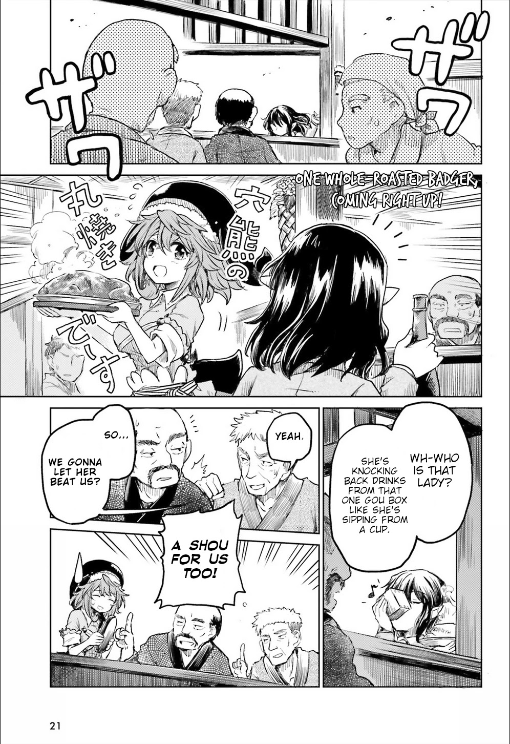 Touhou Suichouka ~ Lotus Eater-tachi no Suisei Chapter 8 page 13 - Chapter 8: Bottles Have Mouths, Pots Have Ears (Part 1)