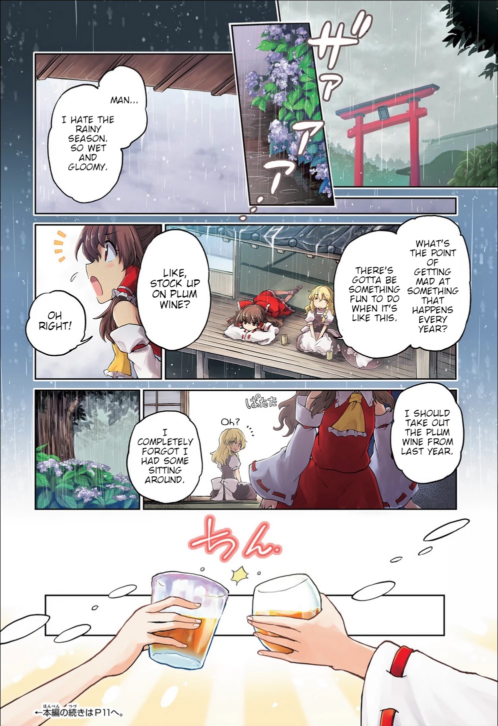Touhou Suichouka ~ Lotus Eater-tachi no Suisei Chapter 8 page 2 - Chapter 8: Bottles Have Mouths, Pots Have Ears (Part 1)