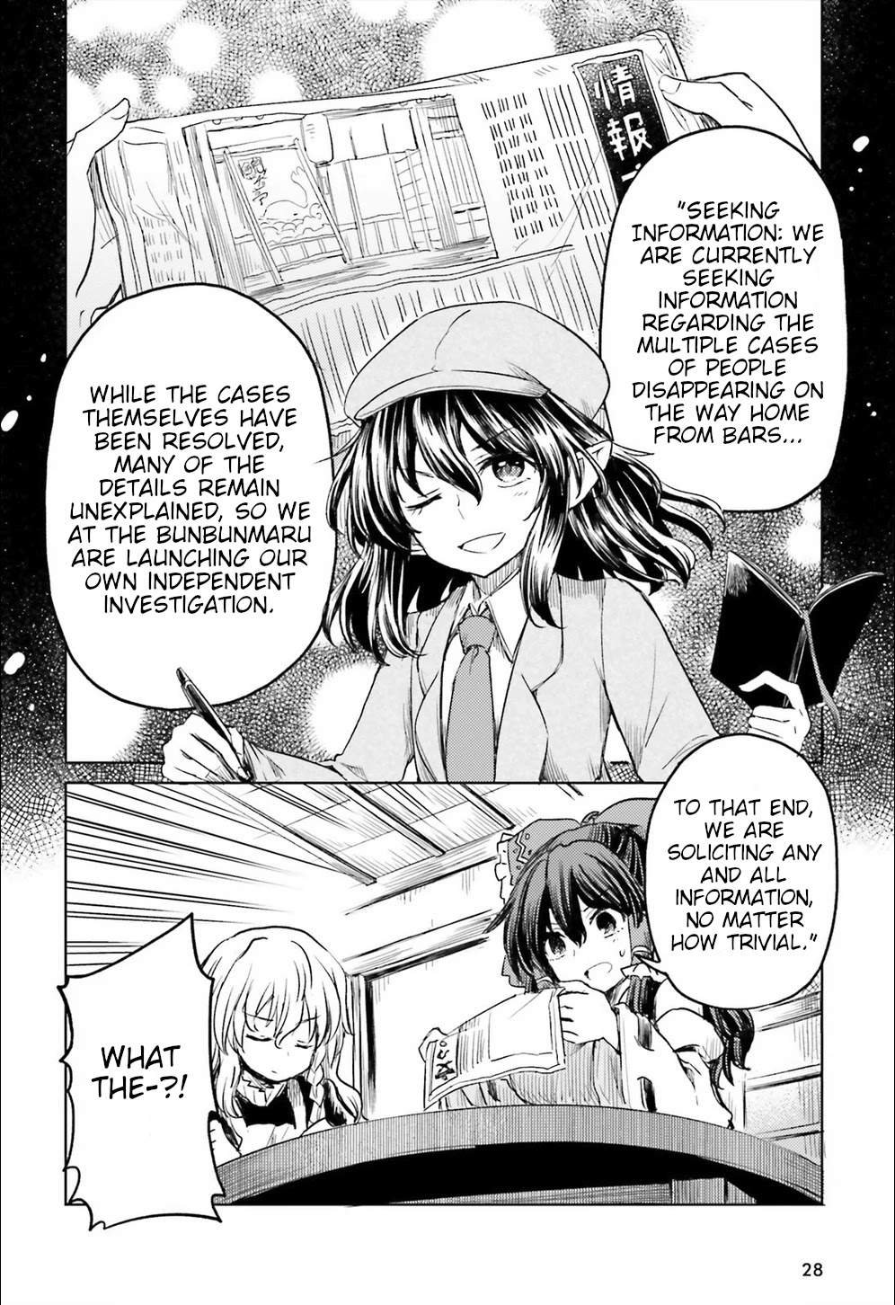 Touhou Suichouka ~ Lotus Eater-tachi no Suisei Chapter 8 page 20 - Chapter 8: Bottles Have Mouths, Pots Have Ears (Part 1)
