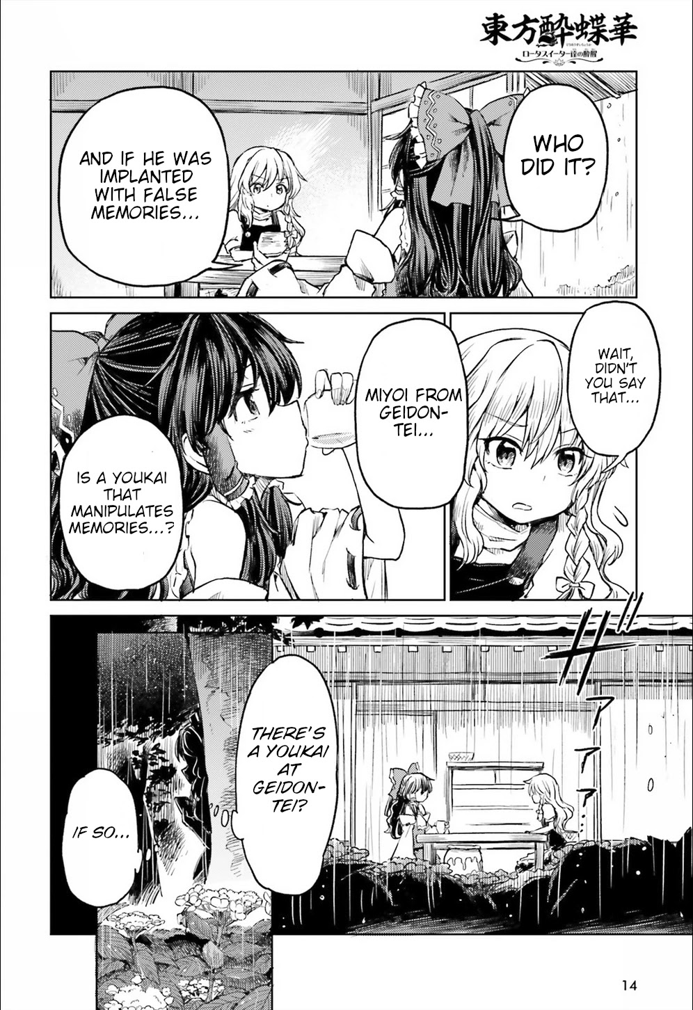 Touhou Suichouka ~ Lotus Eater-tachi no Suisei Chapter 8 page 6 - Chapter 8: Bottles Have Mouths, Pots Have Ears (Part 1)