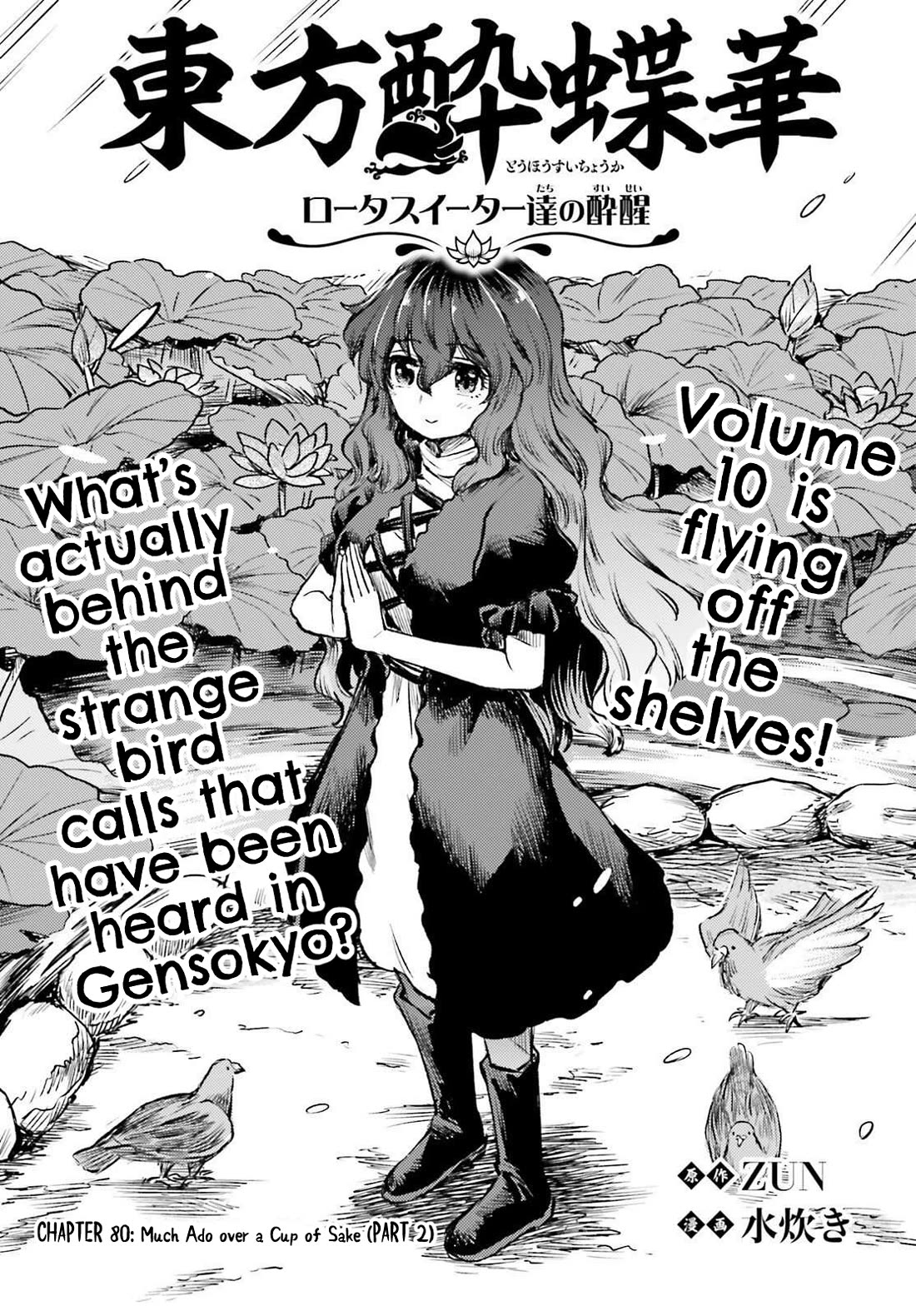 Touhou Suichouka ~ Lotus Eater-tachi no Suisei Chapter 80 page 1 - Chapter 80: Much Ado over a Cup of Sake (Part 2)