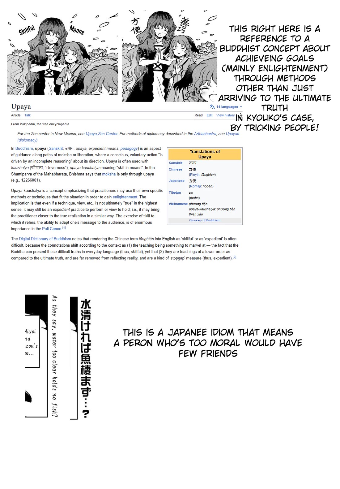 Touhou Suichouka ~ Lotus Eater-tachi no Suisei Chapter 80 page 30 - Chapter 80: Much Ado over a Cup of Sake (Part 2)