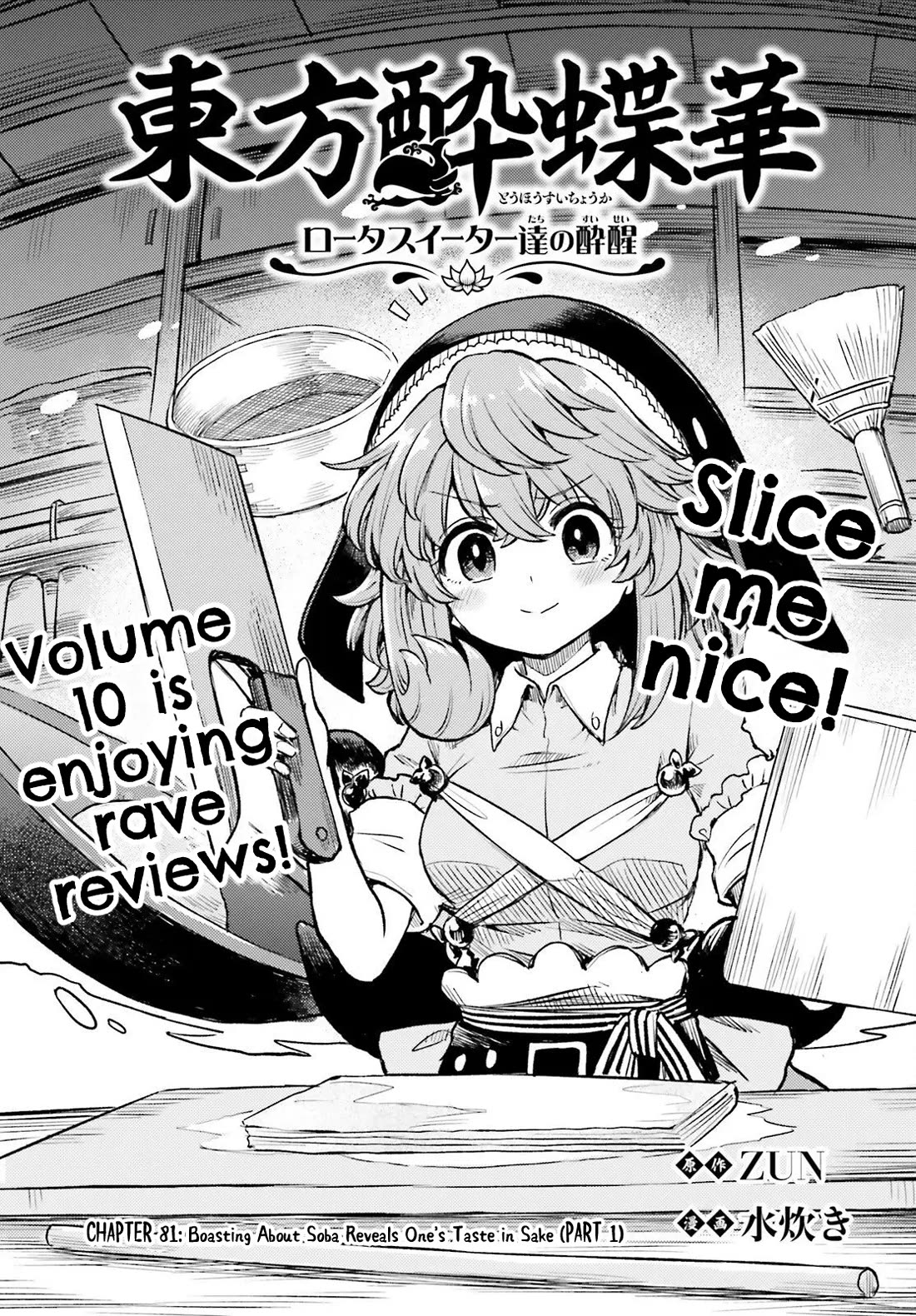 Touhou Suichouka ~ Lotus Eater-tachi no Suisei Chapter 81 page 1 - Chapter 81: Boasting About Soba Reveals One’s Taste in Sake (Part 1)