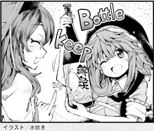 Touhou Suichouka ~ Lotus Eater-tachi no Suisei Chapter 9 page 15 - Chapter 9: Bottles Have Mouths, Pots Have Ears (Part 2)