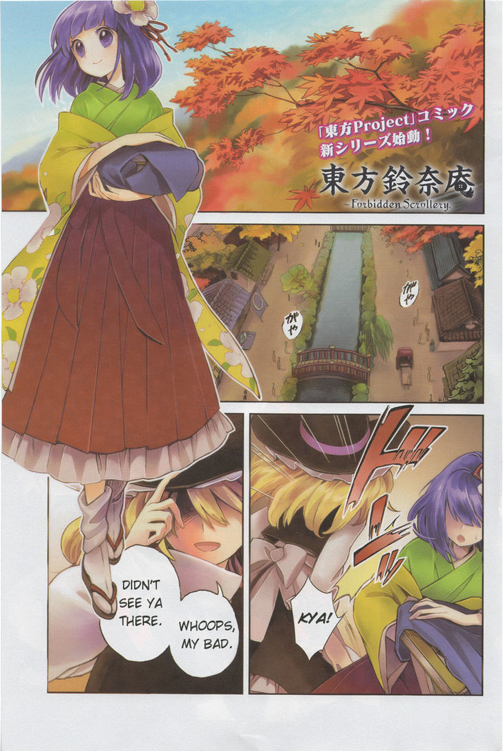 Touhou Suzunaan - Forbidden Scrollery. Chapter 1 page 1 - Chapter 1 : The Illusionary Rare Book