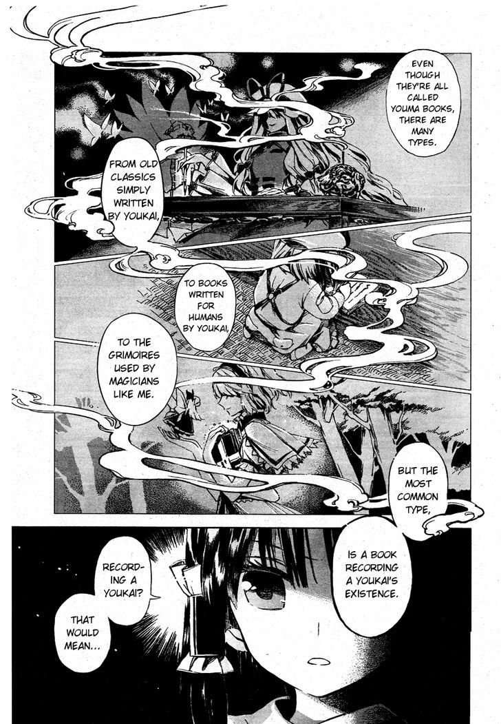 Touhou Suzunaan - Forbidden Scrollery. Chapter 1 page 12 - Chapter 1 : The Illusionary Rare Book