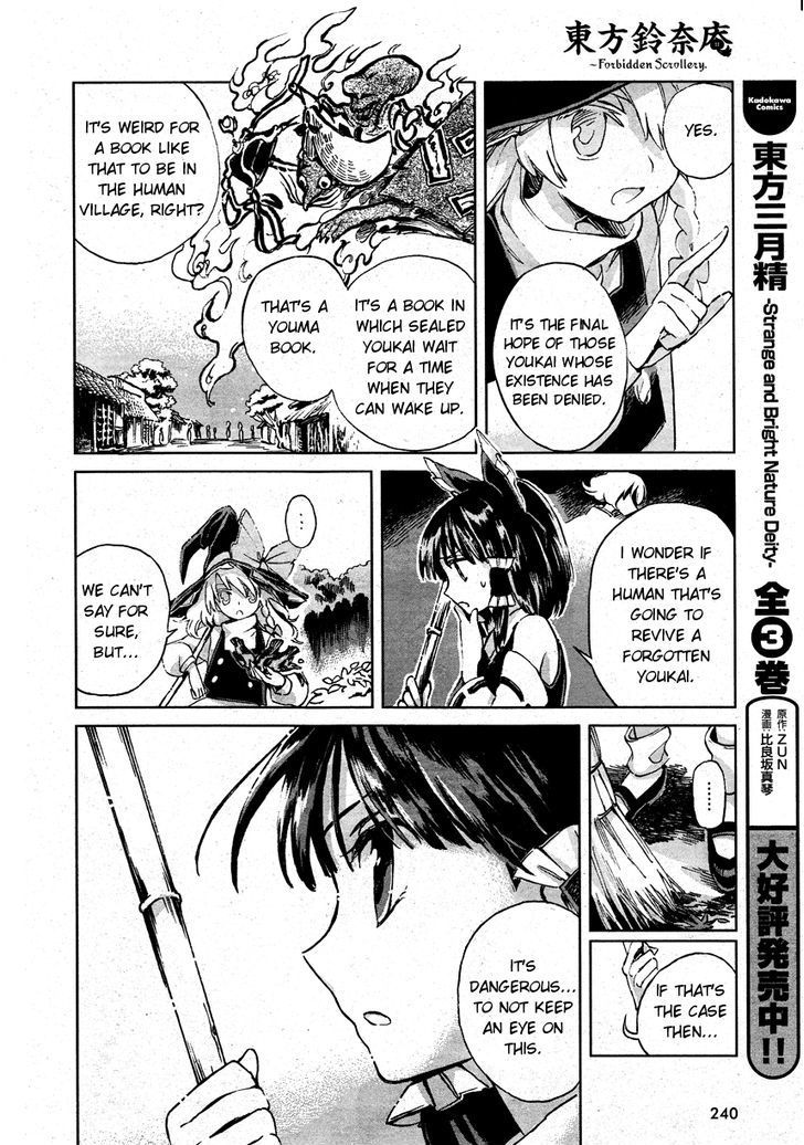 Touhou Suzunaan - Forbidden Scrollery. Chapter 1 page 13 - Chapter 1 : The Illusionary Rare Book