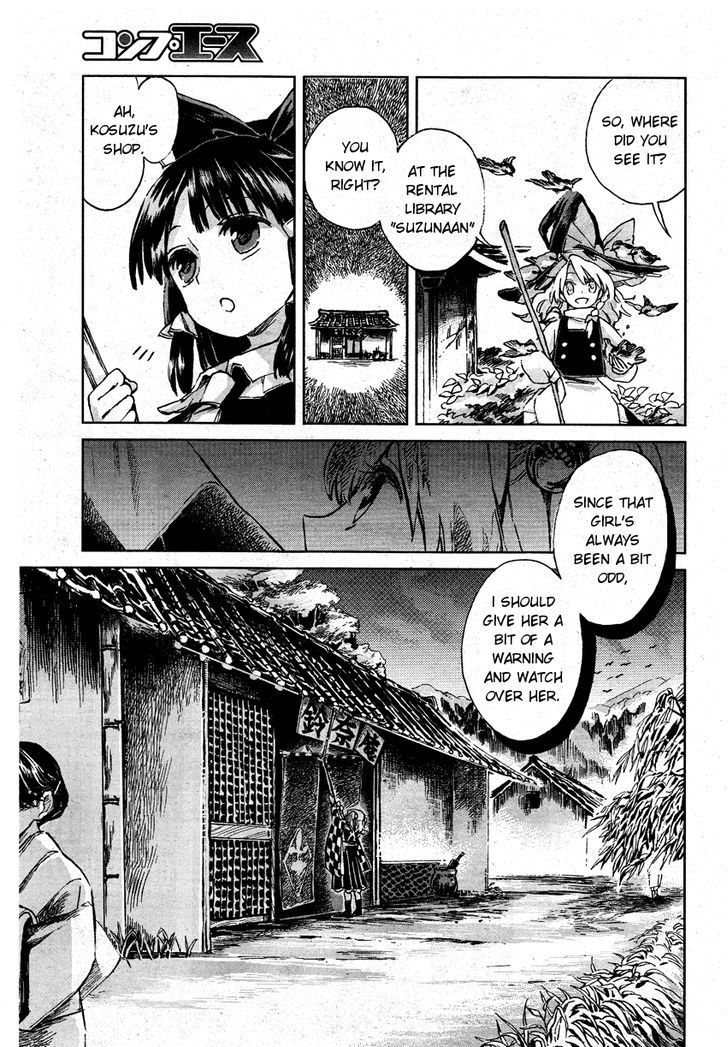 Touhou Suzunaan - Forbidden Scrollery. Chapter 1 page 14 - Chapter 1 : The Illusionary Rare Book