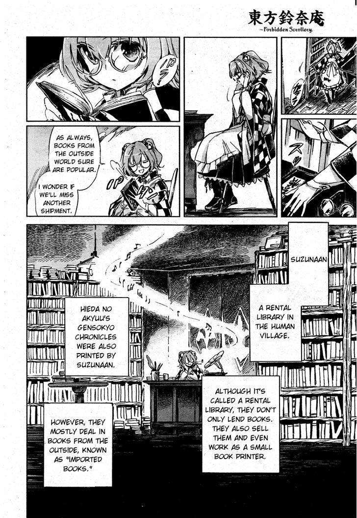 Touhou Suzunaan - Forbidden Scrollery. Chapter 1 page 15 - Chapter 1 : The Illusionary Rare Book