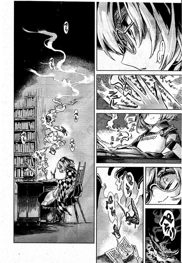 Touhou Suzunaan - Forbidden Scrollery. Chapter 1 page 17 - Chapter 1 : The Illusionary Rare Book