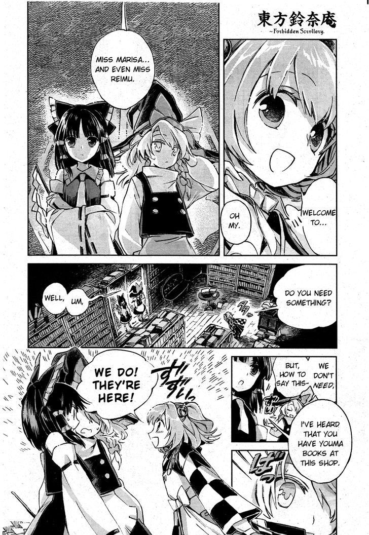 Touhou Suzunaan - Forbidden Scrollery. Chapter 1 page 19 - Chapter 1 : The Illusionary Rare Book