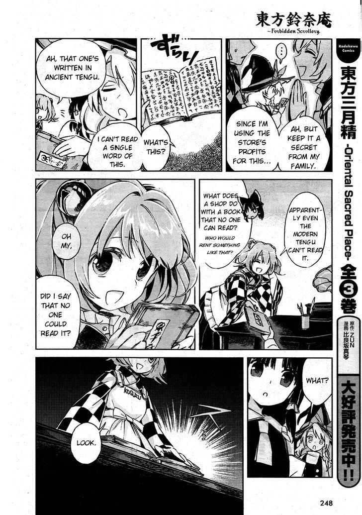 Touhou Suzunaan - Forbidden Scrollery. Chapter 1 page 21 - Chapter 1 : The Illusionary Rare Book