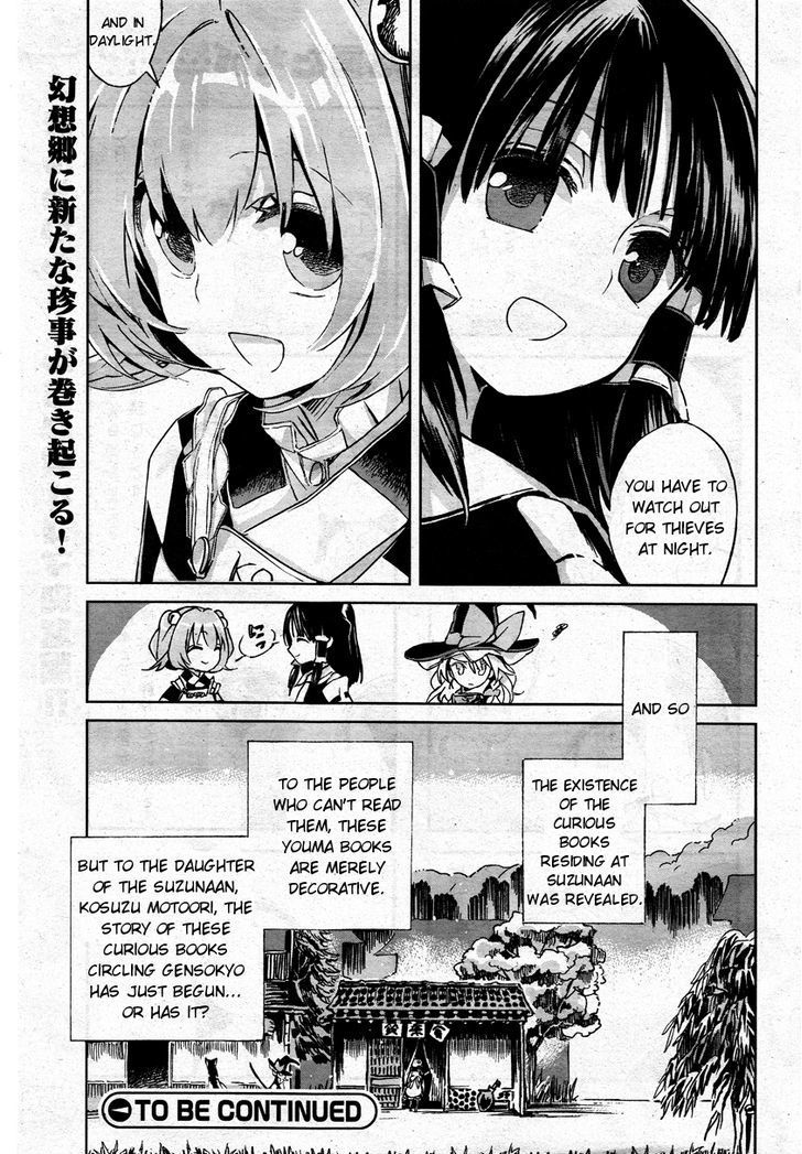 Touhou Suzunaan - Forbidden Scrollery. Chapter 1 page 26 - Chapter 1 : The Illusionary Rare Book