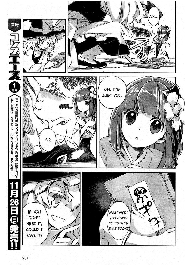Touhou Suzunaan - Forbidden Scrollery. Chapter 1 page 4 - Chapter 1 : The Illusionary Rare Book