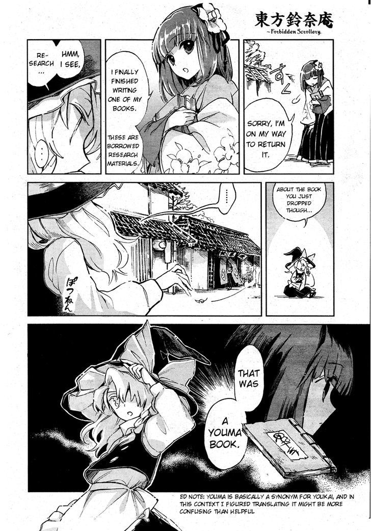 Touhou Suzunaan - Forbidden Scrollery. Chapter 1 page 5 - Chapter 1 : The Illusionary Rare Book