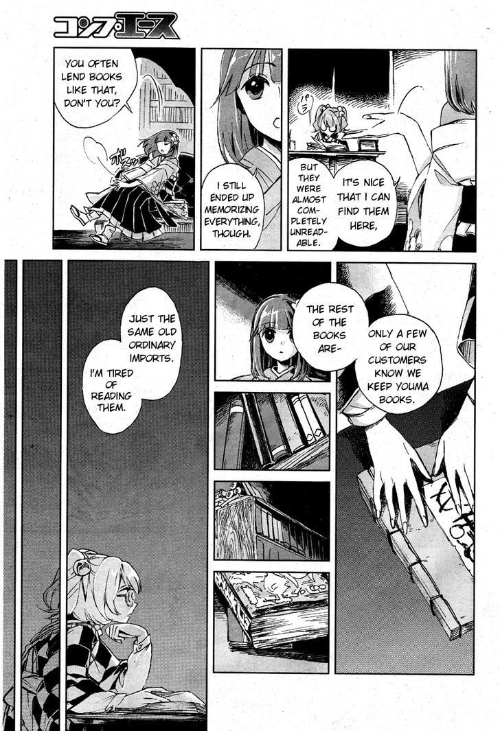 Touhou Suzunaan - Forbidden Scrollery. Chapter 1 page 8 - Chapter 1 : The Illusionary Rare Book