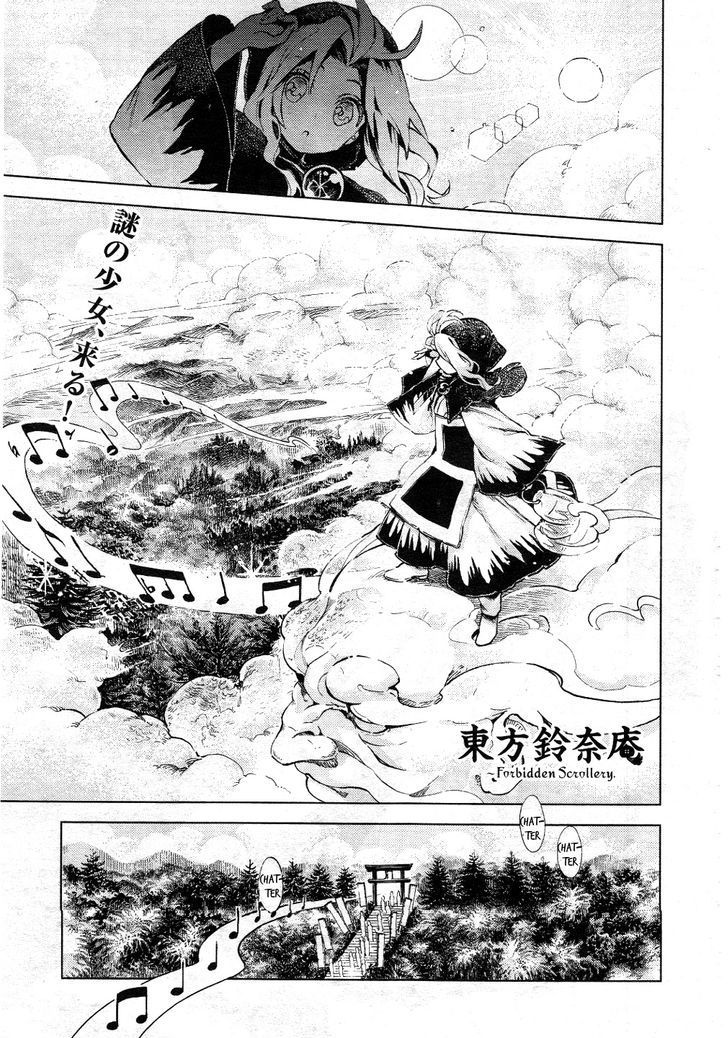 Touhou Suzunaan - Forbidden Scrollery. Chapter 10 page 1 - Chapter 10 : Traditional Performing Arts of Darkness (First Half)