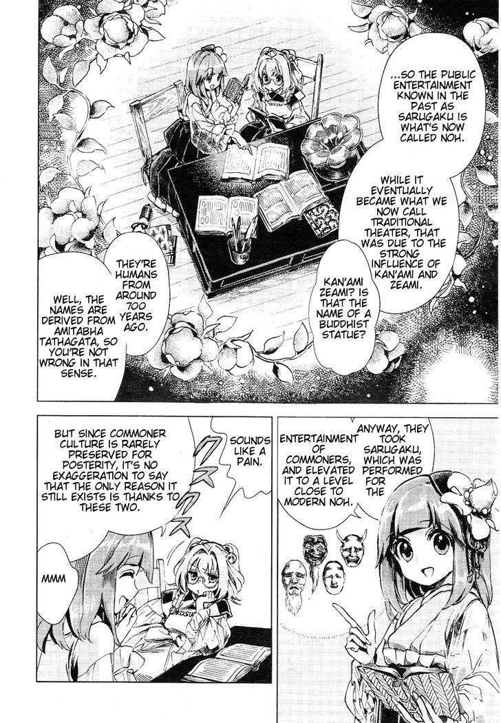 Touhou Suzunaan - Forbidden Scrollery. Chapter 10 page 10 - Chapter 10 : Traditional Performing Arts of Darkness (First Half)