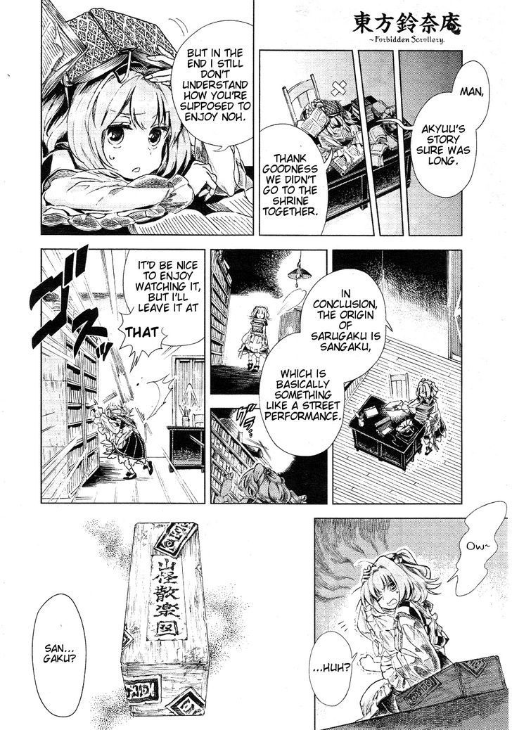 Touhou Suzunaan - Forbidden Scrollery. Chapter 10 page 12 - Chapter 10 : Traditional Performing Arts of Darkness (First Half)