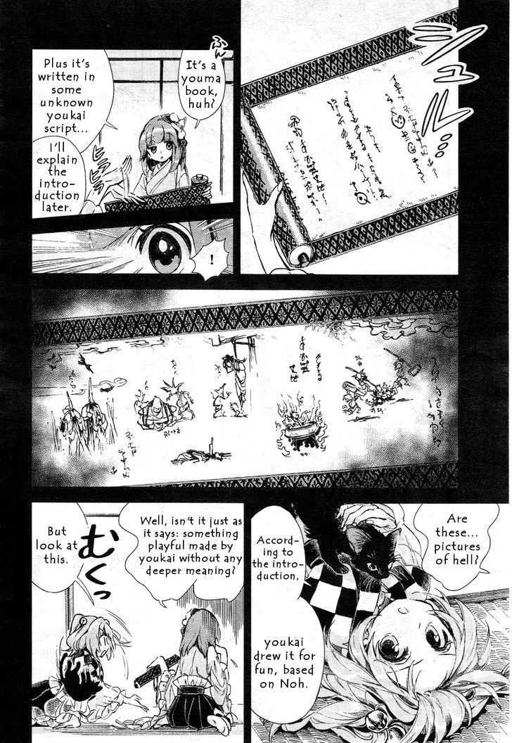 Touhou Suzunaan - Forbidden Scrollery. Chapter 10 page 16 - Chapter 10 : Traditional Performing Arts of Darkness (First Half)