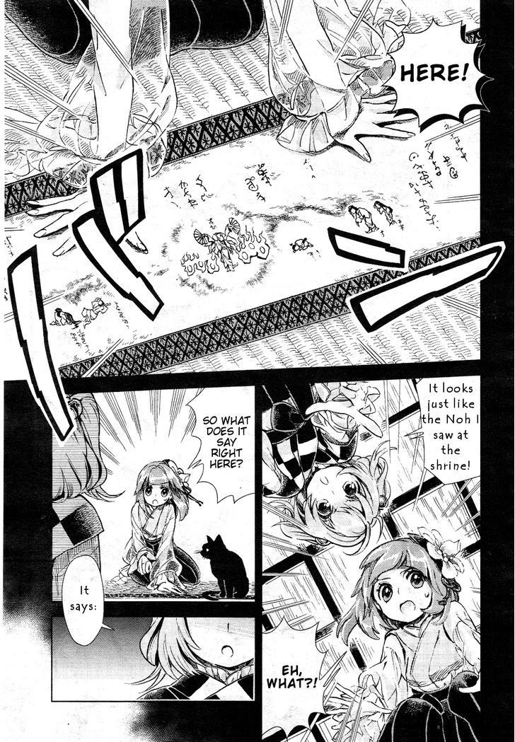 Touhou Suzunaan - Forbidden Scrollery. Chapter 10 page 17 - Chapter 10 : Traditional Performing Arts of Darkness (First Half)