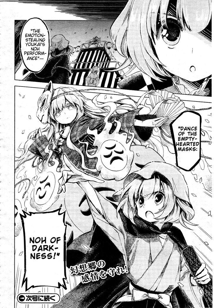 Touhou Suzunaan - Forbidden Scrollery. Chapter 10 page 18 - Chapter 10 : Traditional Performing Arts of Darkness (First Half)