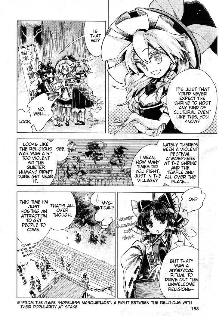 Touhou Suzunaan - Forbidden Scrollery. Chapter 10 page 6 - Chapter 10 : Traditional Performing Arts of Darkness (First Half)