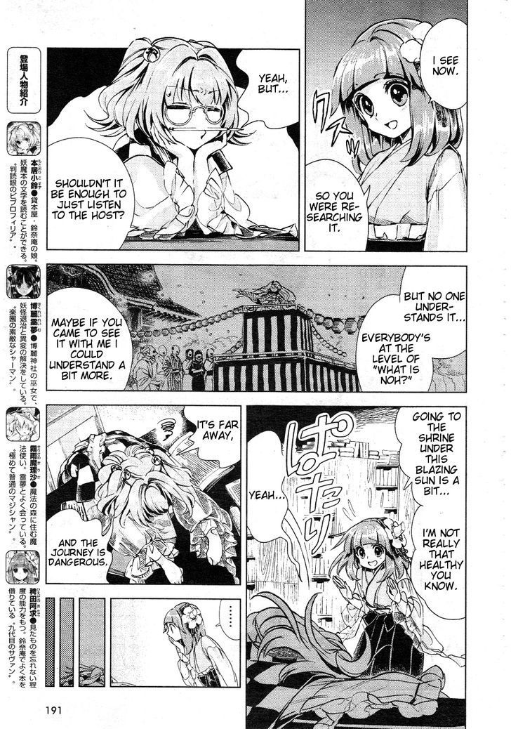 Touhou Suzunaan - Forbidden Scrollery. Chapter 10 page 9 - Chapter 10 : Traditional Performing Arts of Darkness (First Half)