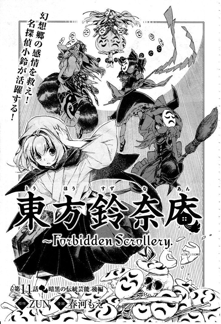Touhou Suzunaan - Forbidden Scrollery. Chapter 11 page 1 - Chapter 11 : Traditional Performing Arts of Darkness (Second Half)
