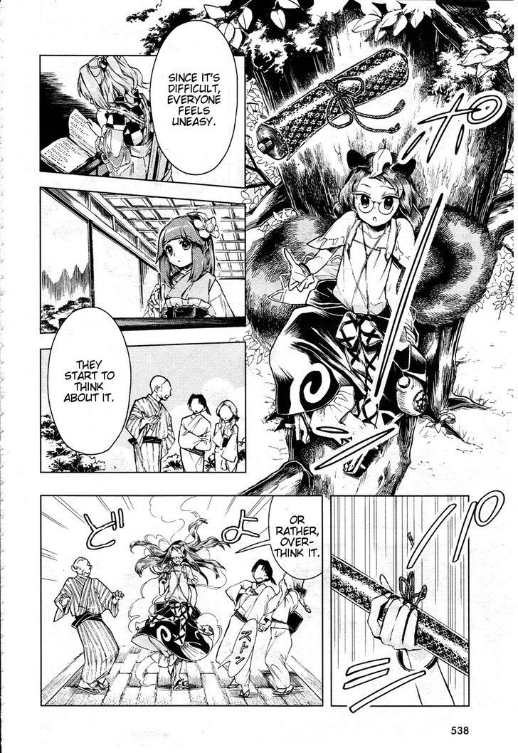 Touhou Suzunaan - Forbidden Scrollery. Chapter 11 page 14 - Chapter 11 : Traditional Performing Arts of Darkness (Second Half)