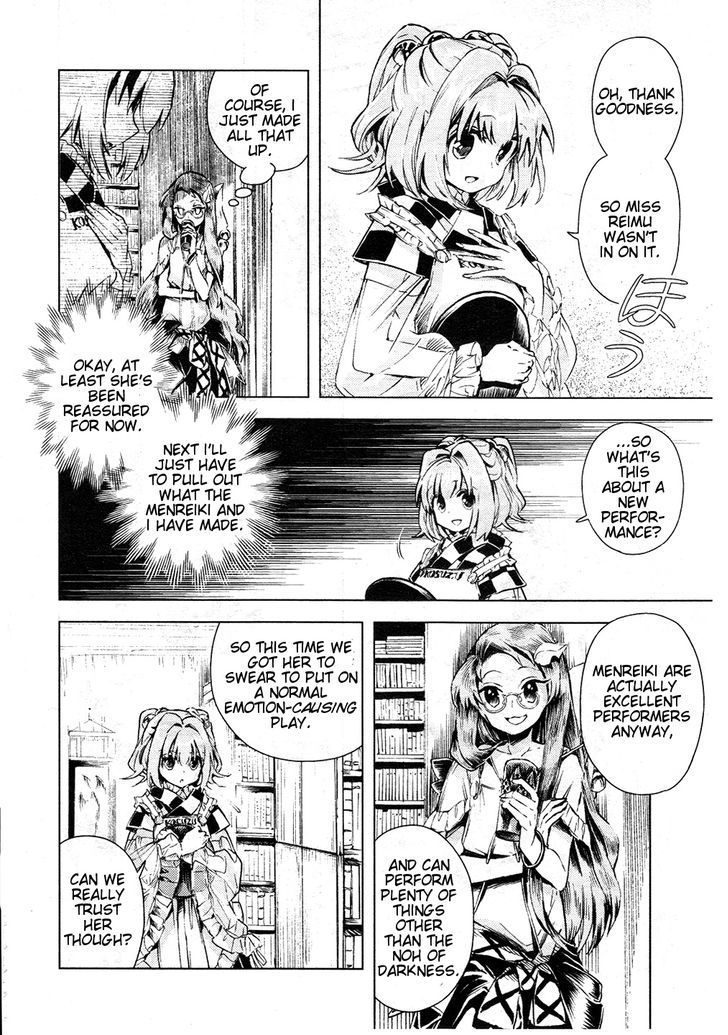 Touhou Suzunaan - Forbidden Scrollery. Chapter 11 page 16 - Chapter 11 : Traditional Performing Arts of Darkness (Second Half)