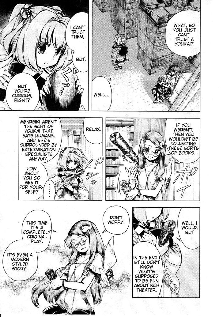 Touhou Suzunaan - Forbidden Scrollery. Chapter 11 page 17 - Chapter 11 : Traditional Performing Arts of Darkness (Second Half)