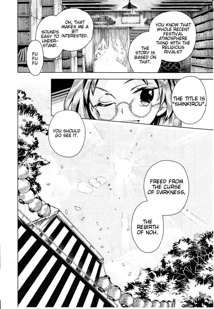 Touhou Suzunaan - Forbidden Scrollery. Chapter 11 page 18 - Chapter 11 : Traditional Performing Arts of Darkness (Second Half)