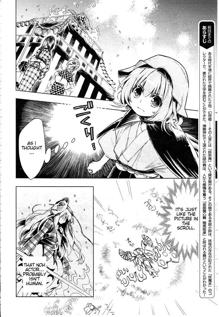 Touhou Suzunaan - Forbidden Scrollery. Chapter 11 page 2 - Chapter 11 : Traditional Performing Arts of Darkness (Second Half)