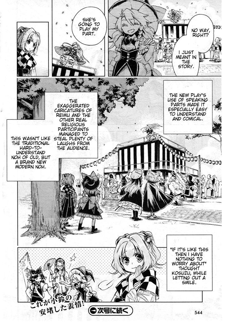 Touhou Suzunaan - Forbidden Scrollery. Chapter 11 page 20 - Chapter 11 : Traditional Performing Arts of Darkness (Second Half)